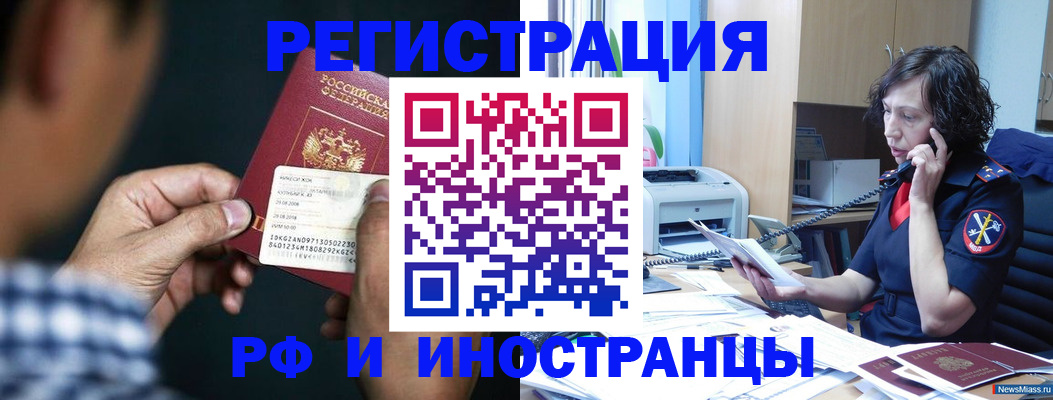 где прописаться в Бикине