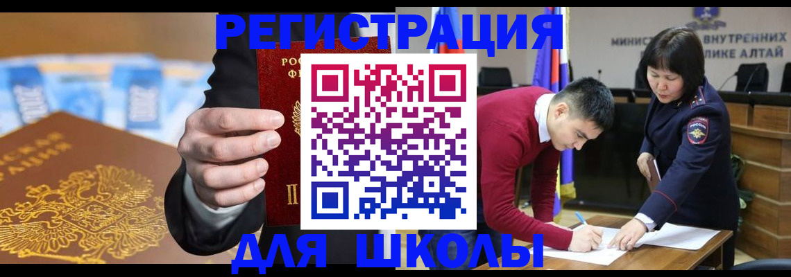 купить прописку в Бикине