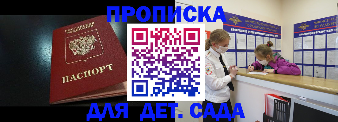 найти адрес прописки в Бикине