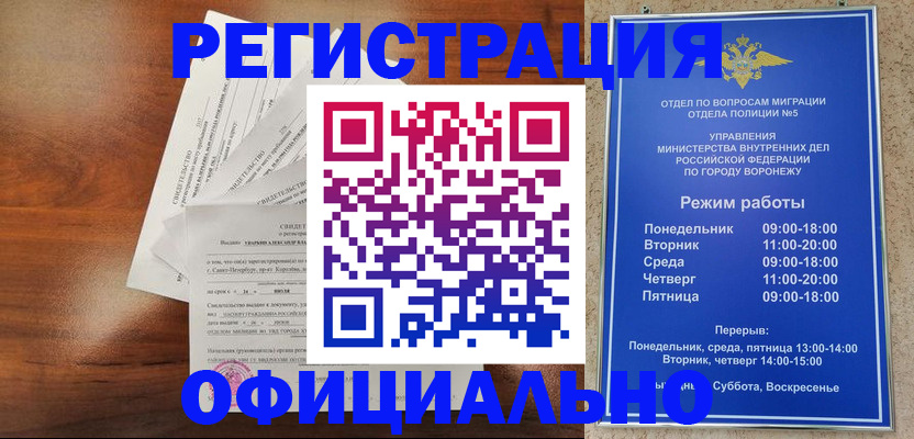 прописка поиск в Бикине