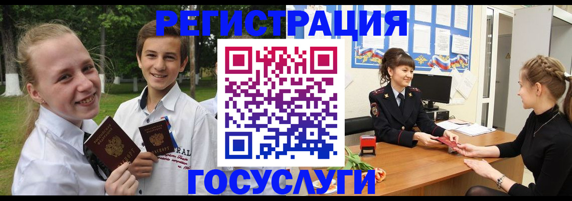 временная регистрация законно в Бикине